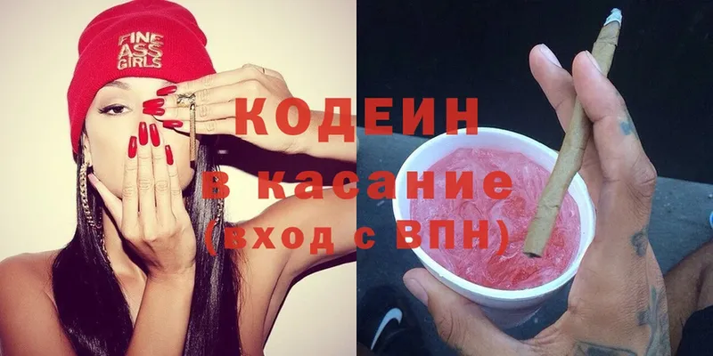 Codein Purple Drank  Вышний Волочёк 